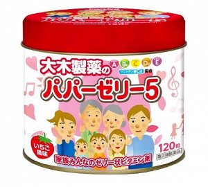 UHA / OHKI Papa Jelly 5 (Papazeri 5) Детские витамины желе с клубничным вкусом 120 шт.