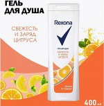 Гель для душа Rexona 400мл