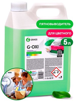 Пятновыводитель G-Oxi для цветных вещей с активным кислородом 5,3кг