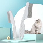 РАСЧЕСКА ДЛЯ ЖИВОТНЫХ, ВЫЧЕСЫВАНИЯ ШЕРСТИ