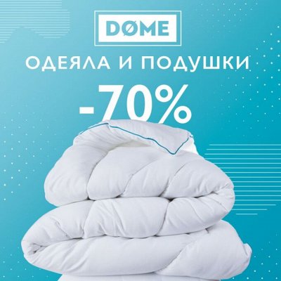 ЭЛИТНЫЙ ТЕКСТИЛЬ для Дома по НИЗКИМ ценам 💥Скидки до 70%