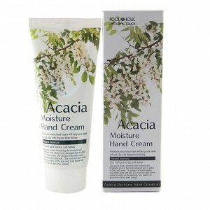 FOODaHOLIC MOISTURE HAND CREAM ACACIA - Увлажняющий крем для рук с экстрактом акации 100 мл.