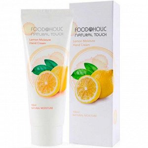 FOODaHOLIC MOISTURE HAND CREAM LEMON - Увлажняющий крем для рук с экстрактом лимона 100 мл.