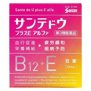 SANTEN - Sante de U plus E Alfa - витаминные капли с натуральным витамином Е