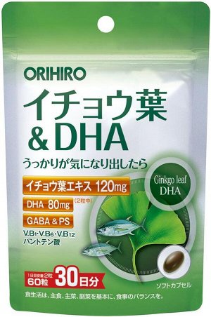 ORIHIRO Ginko Leaf&DHA - поддержка памяти и ясного ума для пожилых людей