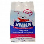 Порошок стиральный универсальный  детский УМКА 2,4кг 0+