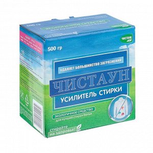 Усилитель стирки "Чистаун", 500 г