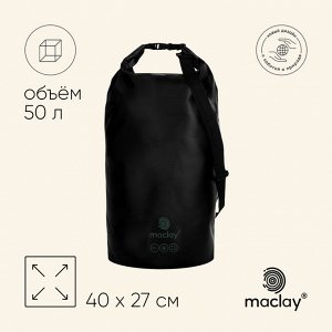 Гермомешок туристический maclay, 50 л, 500D, чёрный