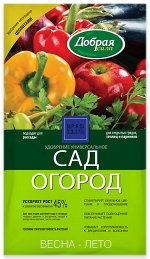 Добрая сила Универсальное Сад-огород 0,9 кг (1/12) NPK 3-3-3
