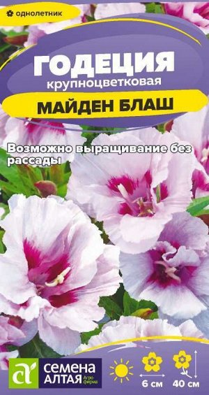 Годеция Майден Блаш/Сем Алт/цп 0,2 гр.