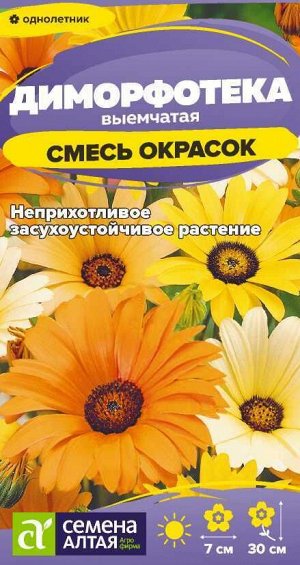 Диморфотека смесь окрасок/Сем Алт/цп 0,2гр