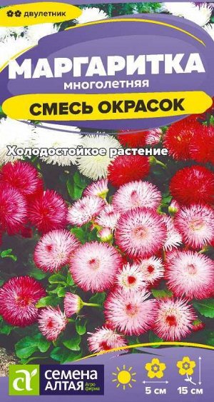 Цветы Маргаритка Смесь Окрасок/Сем Алт/цп 0,02 гр.