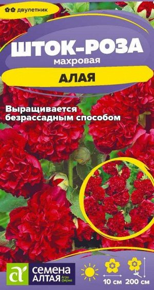 Шток-роза Алая/Сем Алт/цп 0,1 гр.