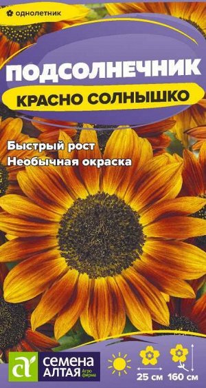 Цветы Подсолнечник Красно солнышко/Сем Алт/цп 0,3 гр.