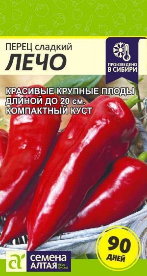 Перец Лечо/Сем Алт/цп 0,1 гр.