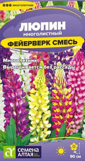 Цветы Люпин Фейерверк/Сем Алт/цп 0,3 гр. многолетник