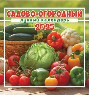 СРЕДНИЙ перекидной настенный календарь на скрепке на 2025 год "Садово-огородный лунный календарь"