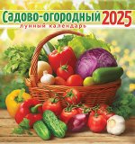 СРЕДНИЙ перекидной настенный календарь на скрепке на 2025 год &quot;Садово-огородный лунный календарь&quot;