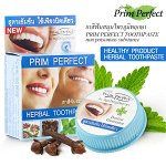 Тайская зубная паста   Poompuksa Prim Perfect Herbal Toothpaste 25 g. Зубная паста отбеливающая травяная Prim Perfect / Prim Perfect Herbal Toothpaste