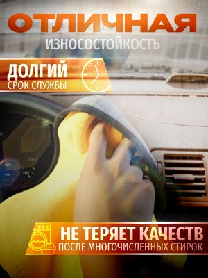 Тряпки из микрофибры универсальные 3шт набор