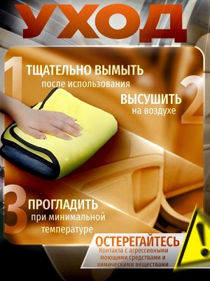 Тряпки из микрофибры универсальные 3шт набор
