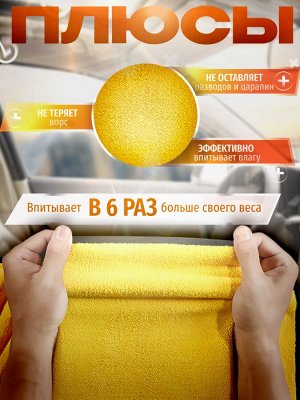Тряпки из микрофибры универсальные 3шт набор
