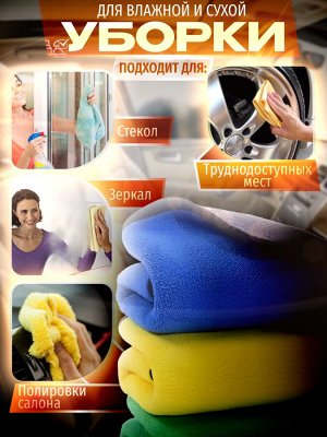Тряпки из микрофибры универсальные 3шт набор