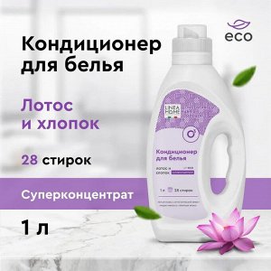 Кондиционер для белья суперконцентрат ЛОТОС И ХЛОПОК 1 Л