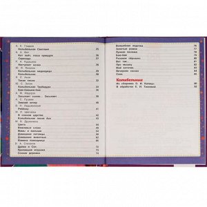 Книга Умка 9785506062035 100 стихов перед сном. 100 сказок