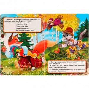 Книга Умка 9785506011514 Петушок золотой гребешок