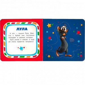 Книга Умка 9785506085775 Буба и его друзья. Буба. Книга-пазл.