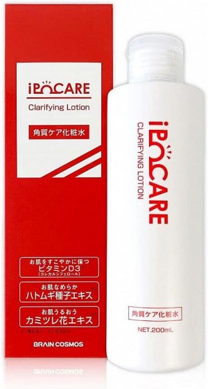 IPOCARE Clarifying Lotion - лосьон для ухода за кожей с папилломами