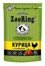 Пауч ZooRing для стерилизованных кошек Сочные кусочки в соусе Курица с клюквой 85 гр