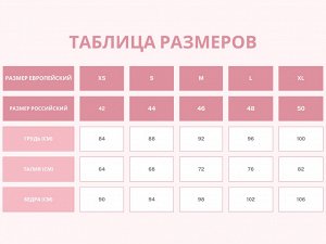 Размерная сетка