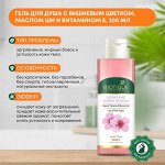BIOTIQUE Advanced Organics Refreshing Cherry Blossom Shea &amp; Vitamin E Shower Gel Восстанавливающий гель для душа с вишневым цветком, маслом ши и витамином Е 200мл