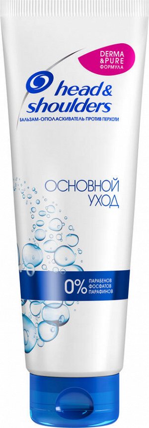 HEAD & SHOULDERS Бальзам-ополаскиватель против перхоти Основной уход 275мл