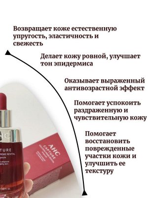 AHC Ревитализирующая сыворотка с коллагеном Capture Solution Signature Revital Ampoule