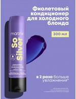 ТР СОУ СИЛЬВЕР КОНДИЦИОНЕР 300 мл