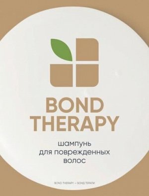 БИОЛАЖ Бонд Терапи Шампунь 1000 мл
