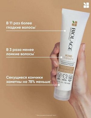 БИОЛАЖ Бонд Терапи Шампунь 250 мл