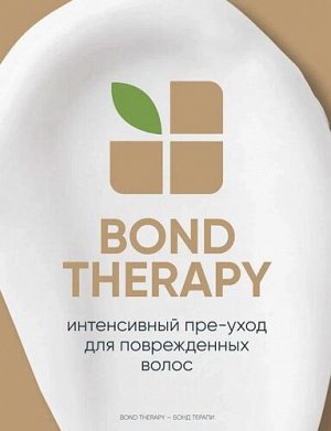 БИОЛАЖ Бонд Терапи Шампунь 250 мл