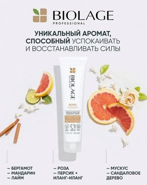 БИОЛАЖ Бонд Терапи Шампунь 250 мл