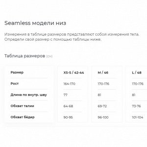Размерная сетка