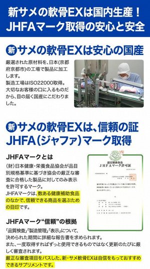 JHFA Excellent - вытяжка из акульего хряща