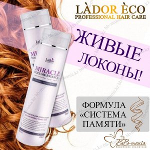 ЭССЕНЦИЯ увлажняющая для фиксации и объема волос LADOR miracle volume essence 250 гр