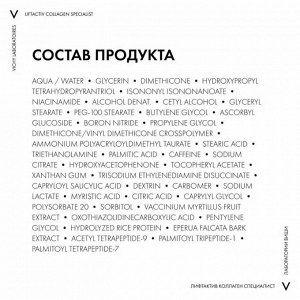 Лифтактив Специалист Коллаген крем для кожи вокруг глаз 15 мл