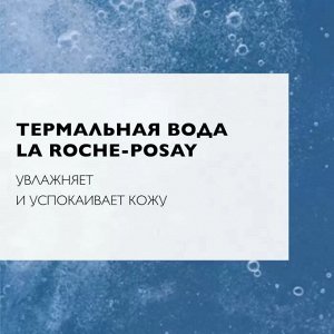 Мицеллярная вода ULTRA для чувствительной кожи 200 мл.