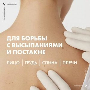 Гель-сыворотка очищающая с эффектом пилинга 125 мл