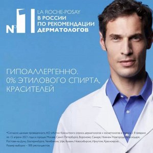 Мицеллярная вода ULTRA для чувствительной кожи 200 мл.