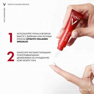 Лифтактив Специалист Коллаген крем для кожи вокруг глаз 15 мл